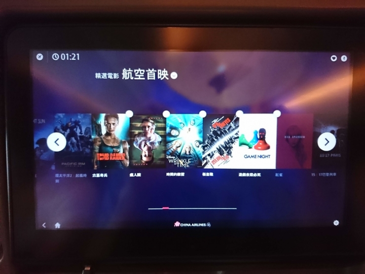 【中華航空】香港飛台北航班記錄 China Airlines[華航]