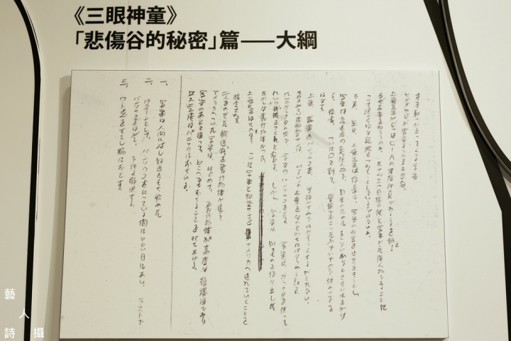 再訪~全球第一家24小時《手塚治虫書店》台北誠品敦南店特展