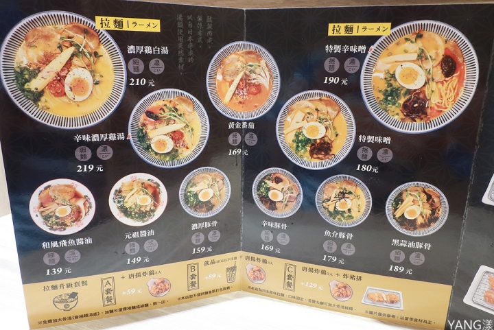 【中壢】麵屋一虎,雞白湯和辛味噌是主打