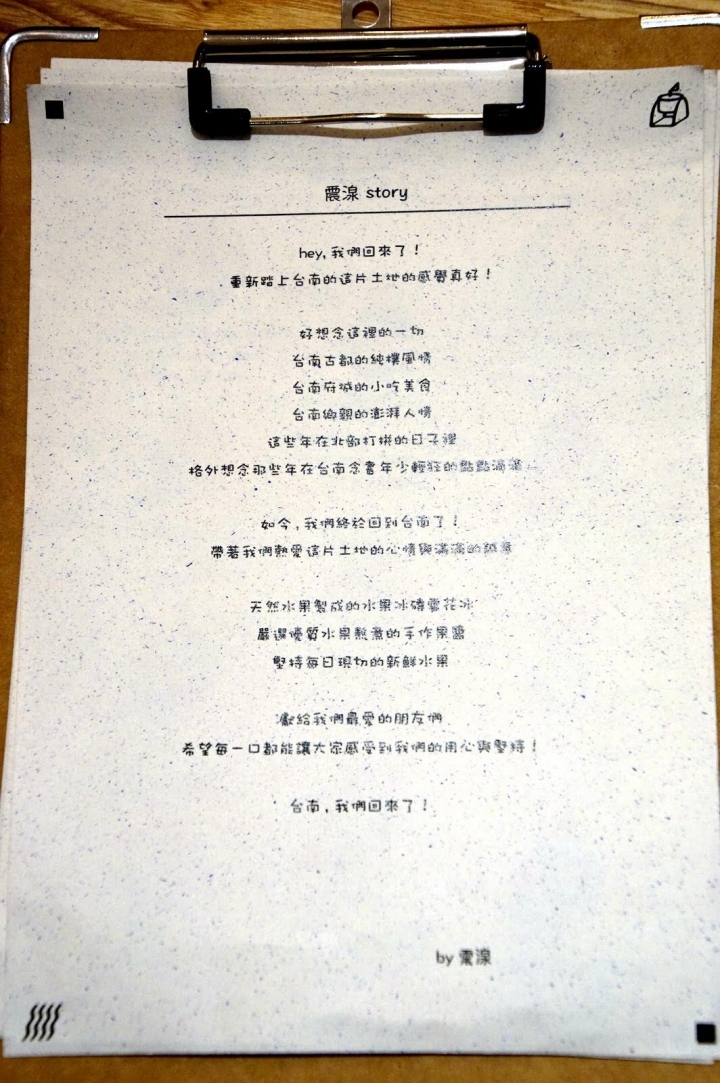 [台南][中西區] 震湶雪花冰-台南