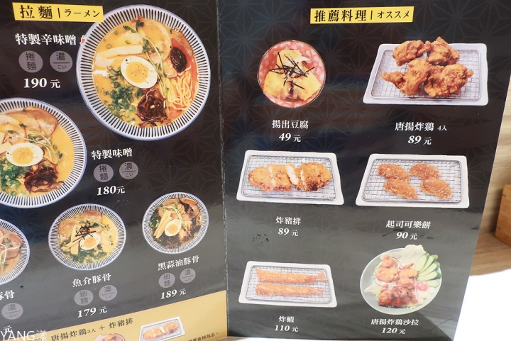 【中壢】麵屋一虎,雞白湯和辛味噌是主打