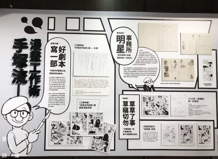 全球第一家24小時《手塚治虫書店》於誠品敦南店限期登場!