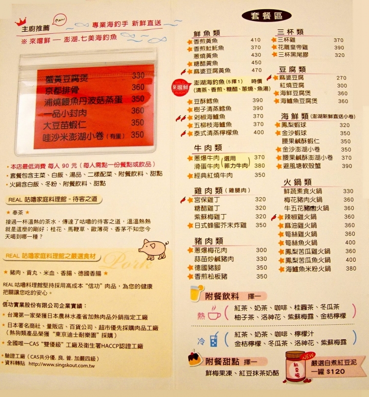 [台南][中西區] 咕嚕家庭料理館