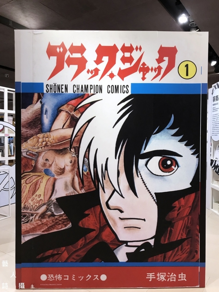全球第一家24小時《手塚治虫書店》於誠品敦南店限期登場!