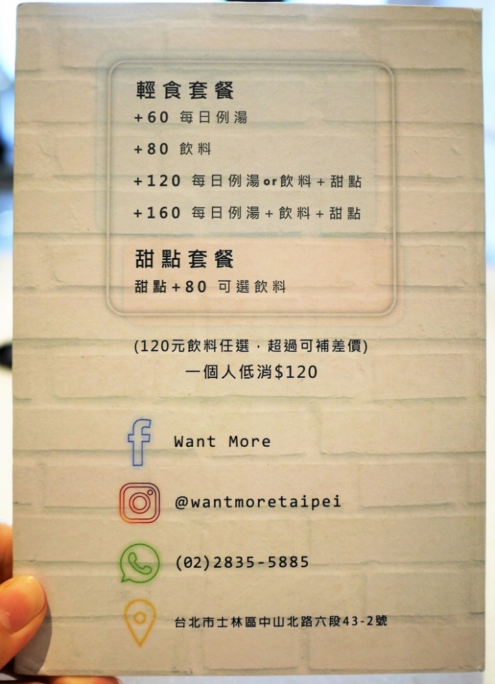 【台北芝山站 | 咖啡廳】帶有韓系風格的微光角落▹Want More