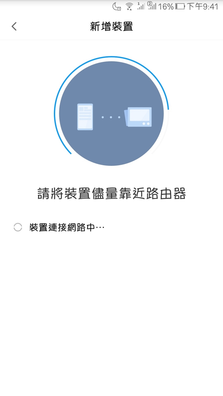 小米小方裝置連結網路失敗