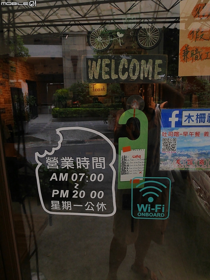 [食記] 臺北市 文山區 吐司喀 -- 巷弄間的美味早午餐與異國料理