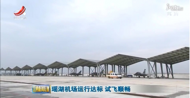 解放軍正式將 南昌瑤湖機場定為高教練習場