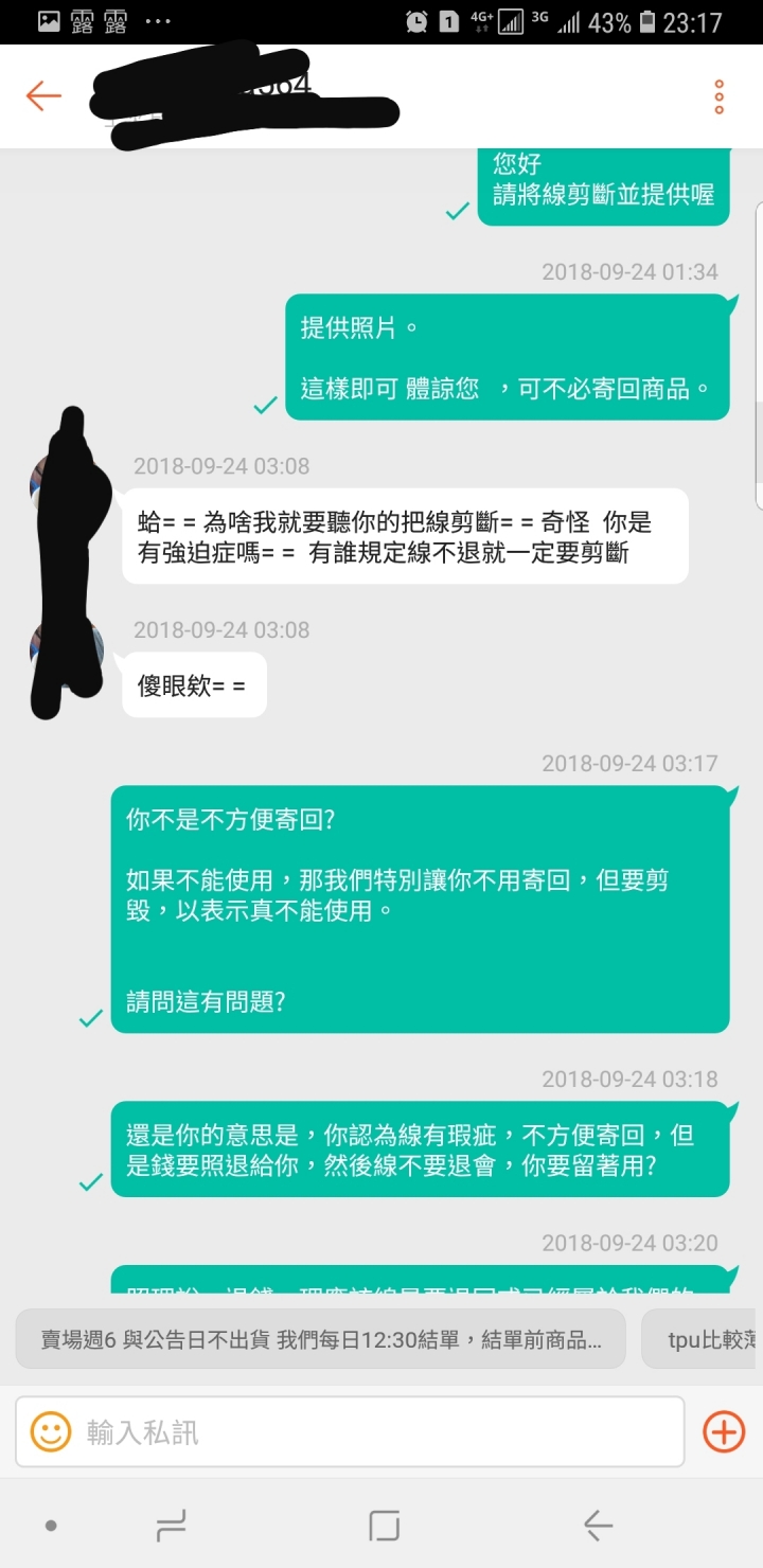 碰到麻煩客人，這客人該怎麼處置?