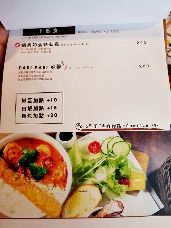 [台中西屯區]Oh! Sweet Diner 布朗尼早午餐專賣 & 中餐 2018食記 西式簡餐選擇多~ 甜點好吃~氣氛佳~ 還有男友早餐