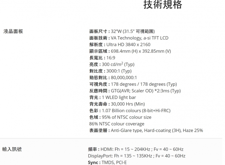 請問下，假如只以玩遊戲主機為主，不考慮玩電腦遊戲，這兩個選哪種的比較好？