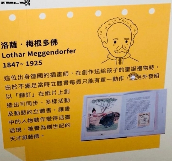 [台中特展] 台中軟體園區  尋找綠野仙蹤~