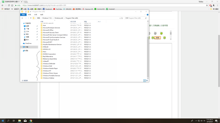 重灌win10後有留下win7的檔案，裡面的的office可以再拿出來用嗎?