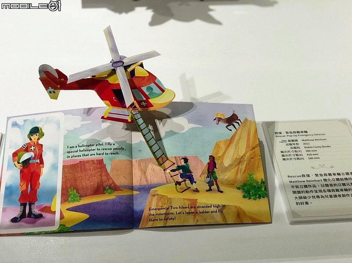 [台中特展] 台中軟體園區  尋找綠野仙蹤~