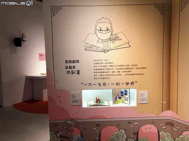 [台中特展] 台中軟體園區  尋找綠野仙蹤~