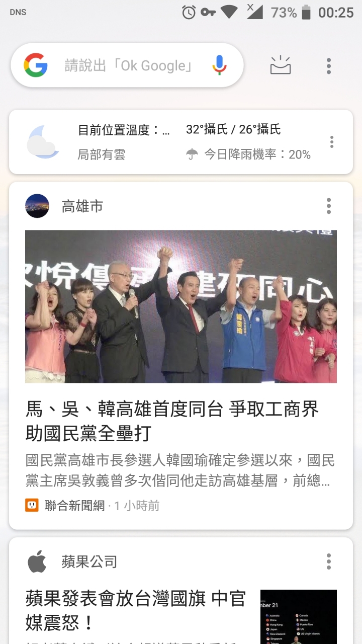 Nokia 6 一個小問題