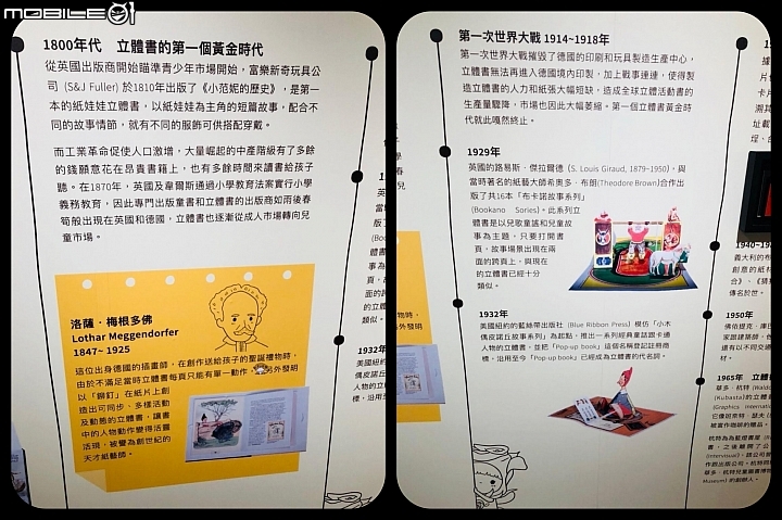 [台中特展] 台中軟體園區  尋找綠野仙蹤~