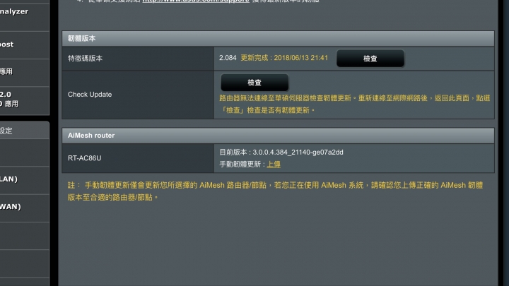 ASUS RT-AC86U 韌體更新失敗