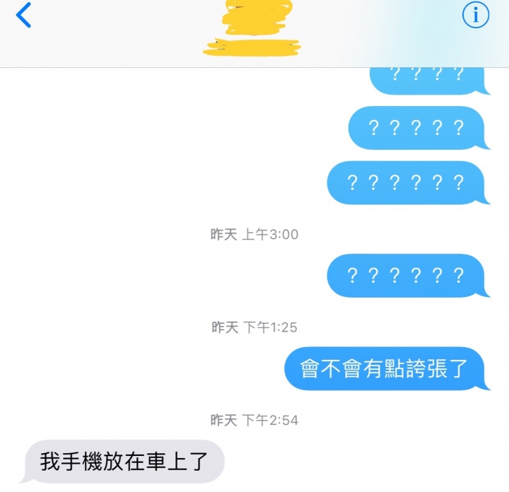 一出國就像失聯,已讀不回