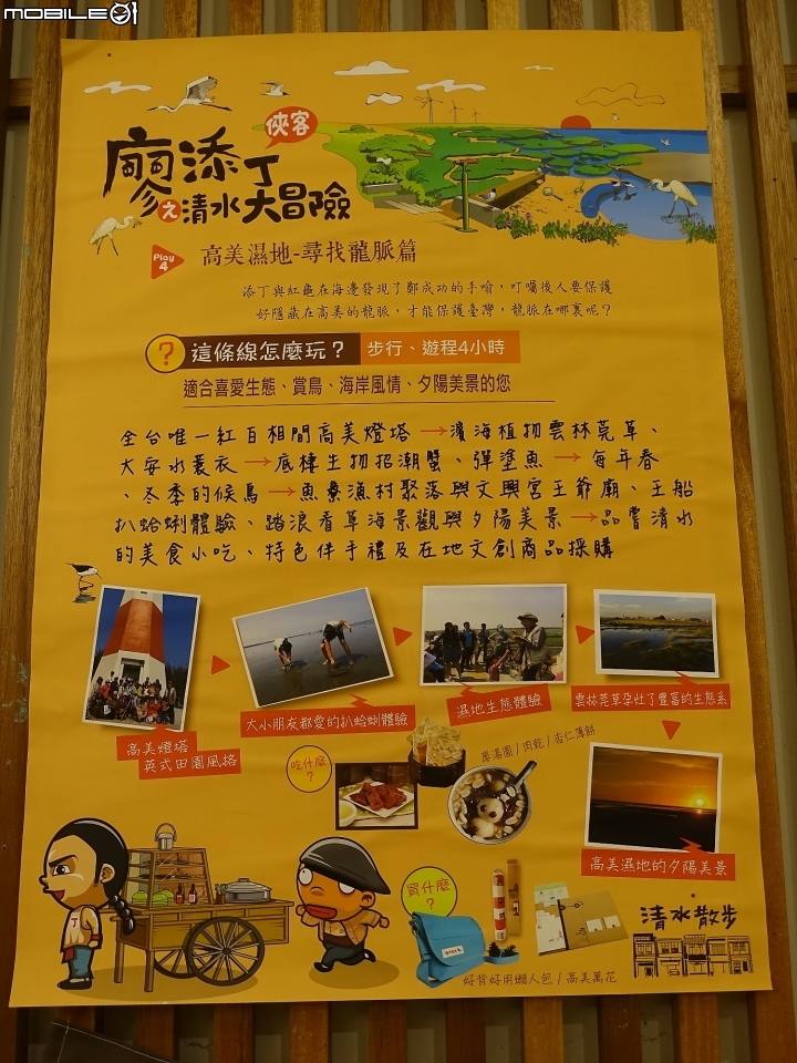 臺中市 清水 清水散步 -- 海線小鎮上的文創店家