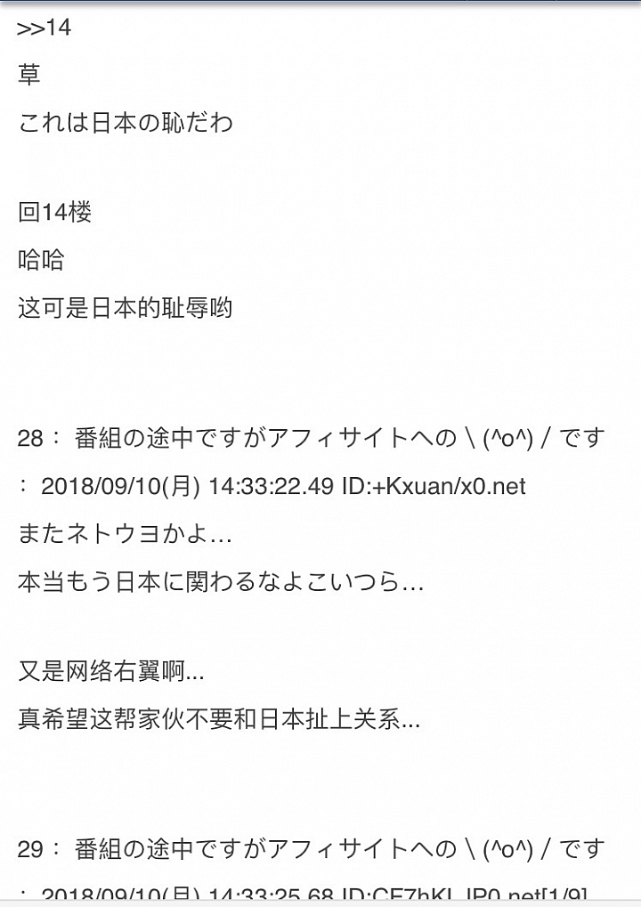 日本人 如何看待脚踹慰安婦銅像？