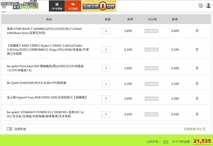重新弄一份AMD的，再幫我看看，感謝!