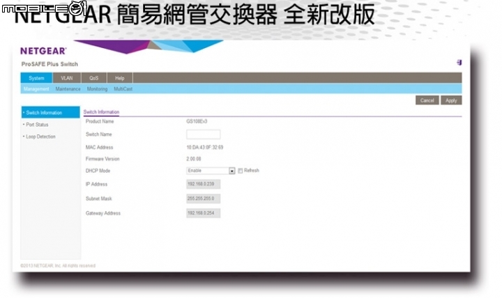 請問簡易網管型交換器，能夠做到停用/啟用，其中一個網路孔嗎?