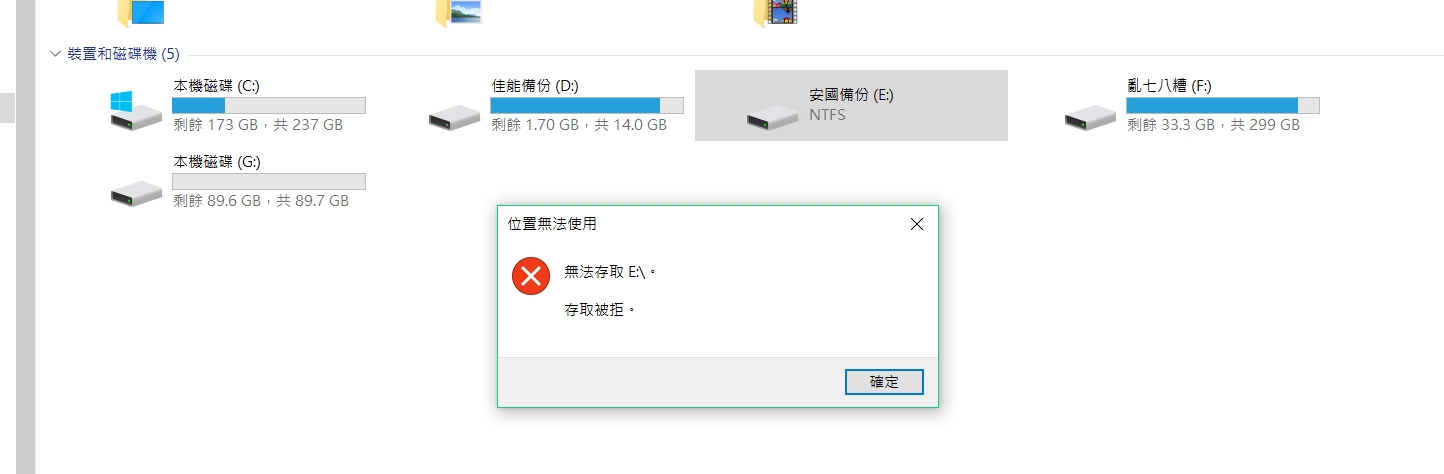 求救！partition調整完大小後，無法讀取