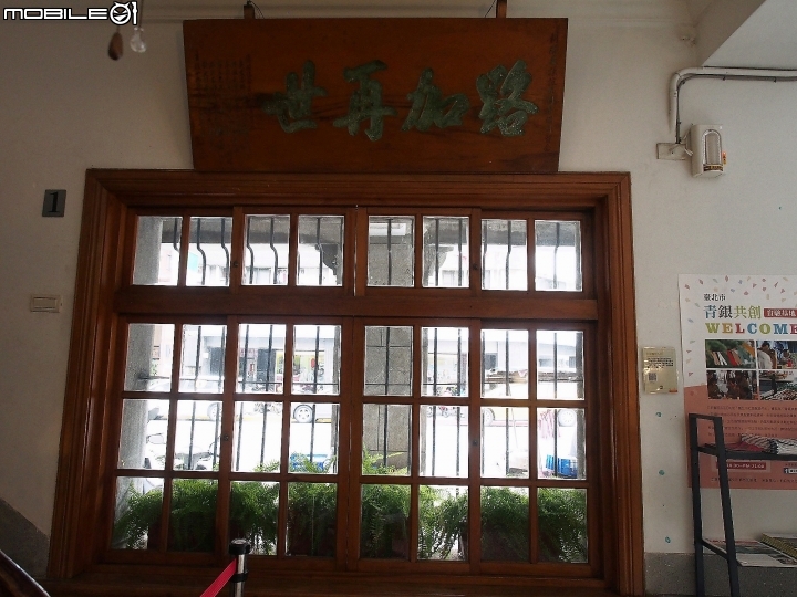 臺北市 大同區 仁安醫院 -- 全棟保留為歷史建築的"先生館"