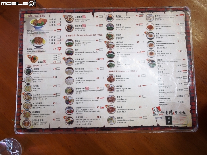 [食記] 嘉義市 西區 台灣魯肉飯民生店 -- 嘉義，不只有雞肉飯