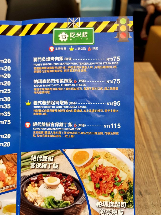 苗栗頭份[麵十三]連鎖麵食店~頭份信東店~元氣滿滿蕃茄起司麵食記~機器點餐挺特別!