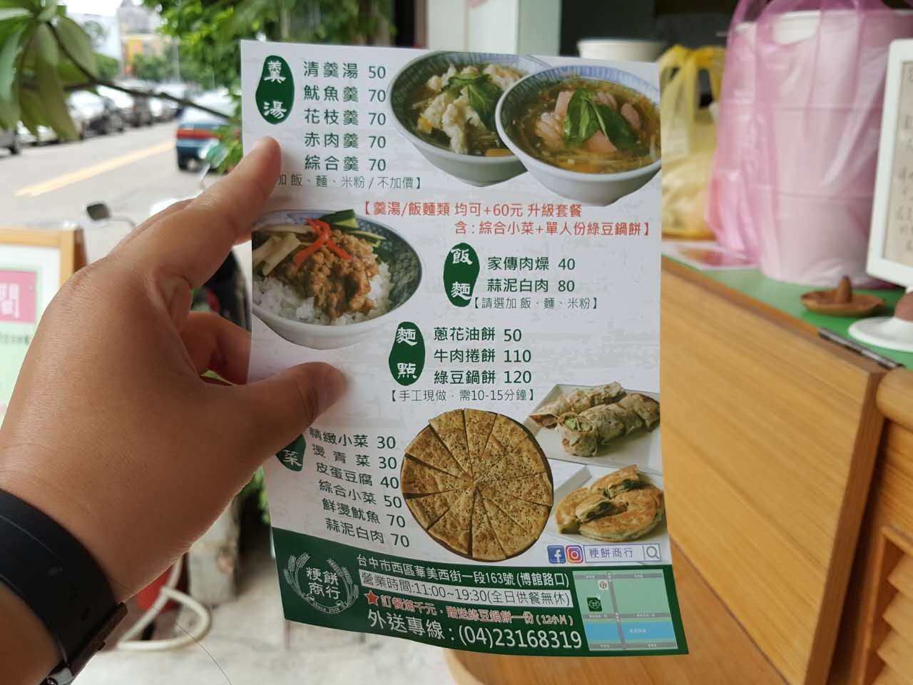 台中西區『 粳餅商行 』新鮮羹品、現做手感餅類超推薦