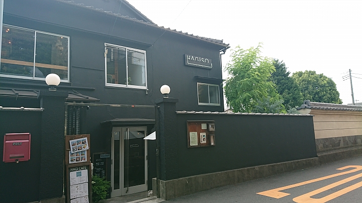 【東京都】谷根千下町HAGISO・文青必愛・古宅改造的複合文化設施