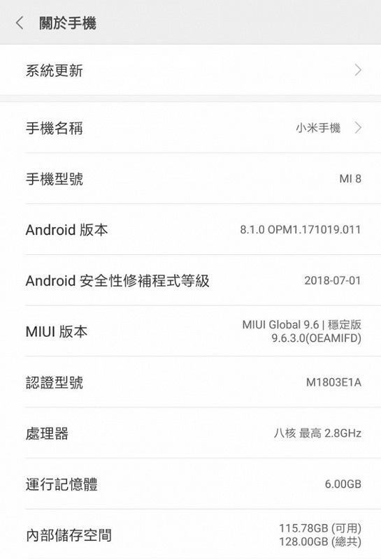 小米8 進入鎖定桌面 螢幕會閃一下??  (2018/09/24更新)