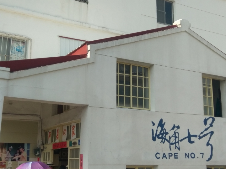 任性環島ing.......9/29 0900 環島完成