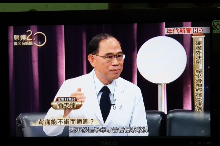 請問有人知道家醫科簡志龍醫生的門診在哪裡嗎？