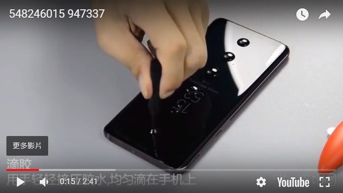 請問這種膠水+玻璃貼+紫光燈的保護貼   有人用過嗎