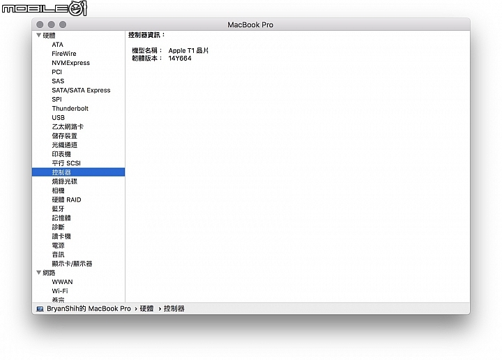 Apple MacBook Pro 15 2018 同中求異的實用改變！