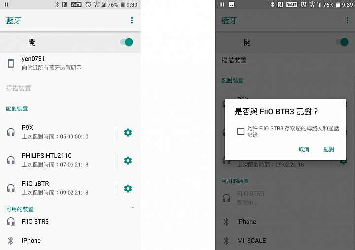 [評測] Fiio BTR3 高音質隨身藍牙音樂接收器
