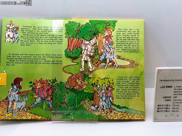 [台中特展] 台中軟體園區  尋找綠野仙蹤~