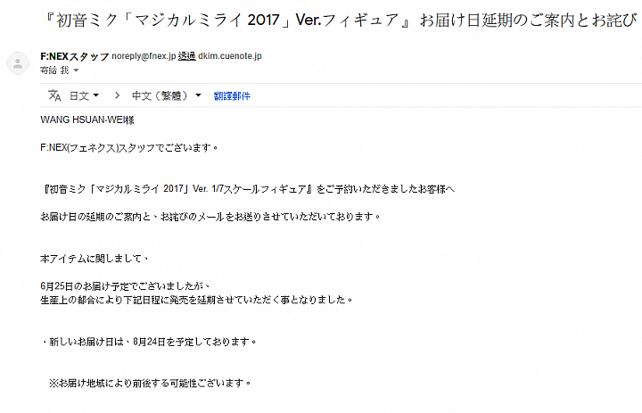 初音ミク「マジカルミライ 2017」Ver. 1/7スケールフィギュア