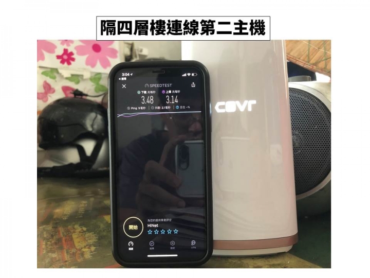 D-Link Mesh全覆蓋家用Wi-Fi系統旗艦款COVR-2202 開箱體驗