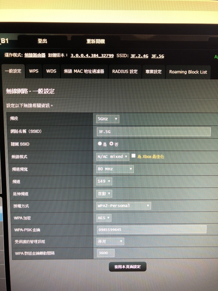 RT-AC66U+ wi-fi速度問題