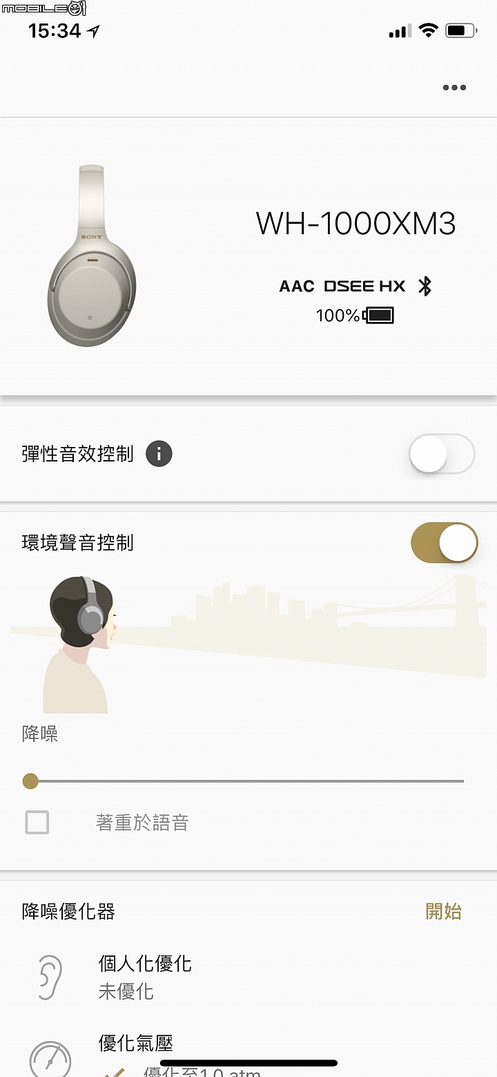 Sony WH-1000XM3 無線降噪耳機 輕量化與降噪效果提升