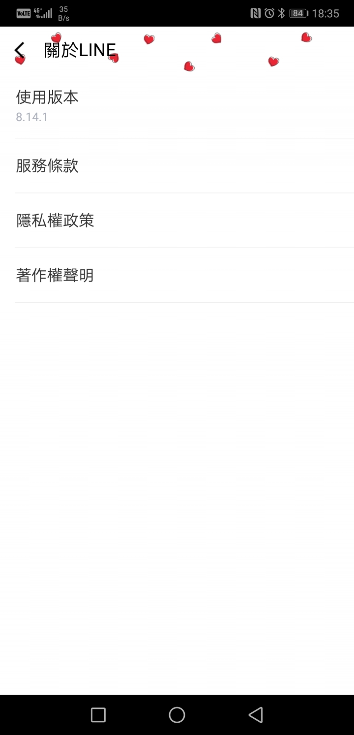 今天更新line之後不能更改通知提醒的鈴聲了！超傻眼！是我太笨找不到嗎？