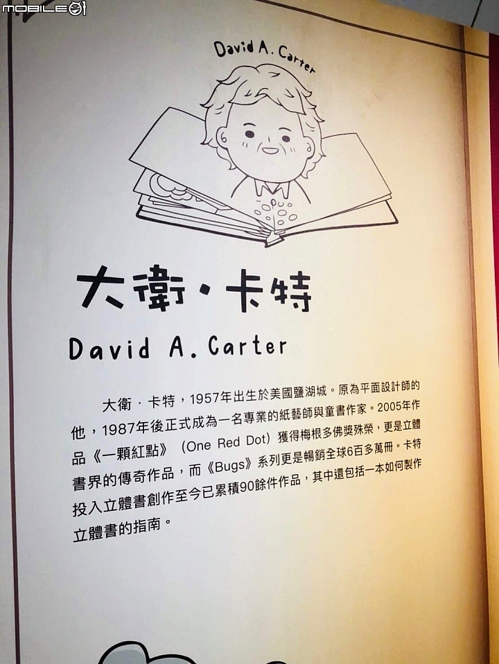 [台中特展] 台中軟體園區  尋找綠野仙蹤~