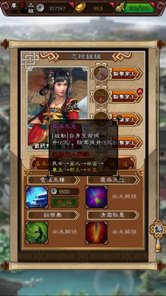 <<紅樓續夢之之爭奇鬥艷>>-古典與現代的結合