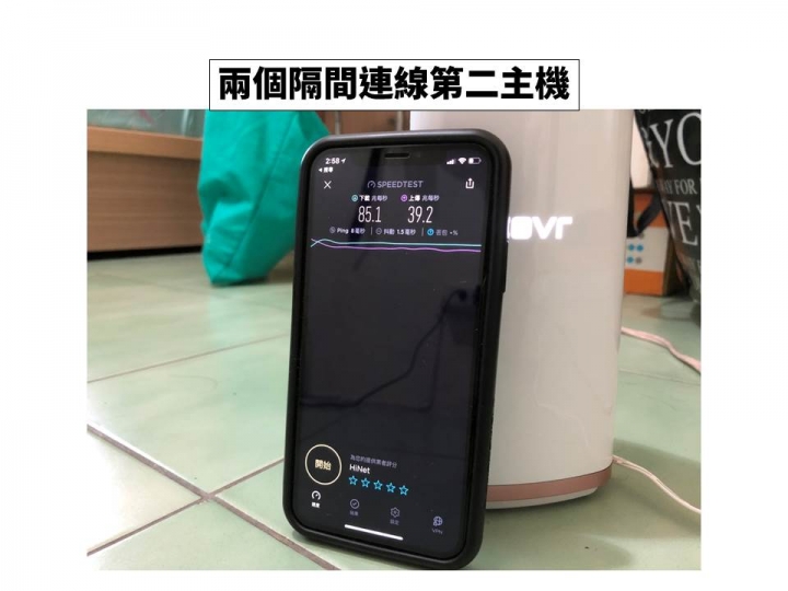 D-Link Mesh全覆蓋家用Wi-Fi系統旗艦款COVR-2202 開箱體驗