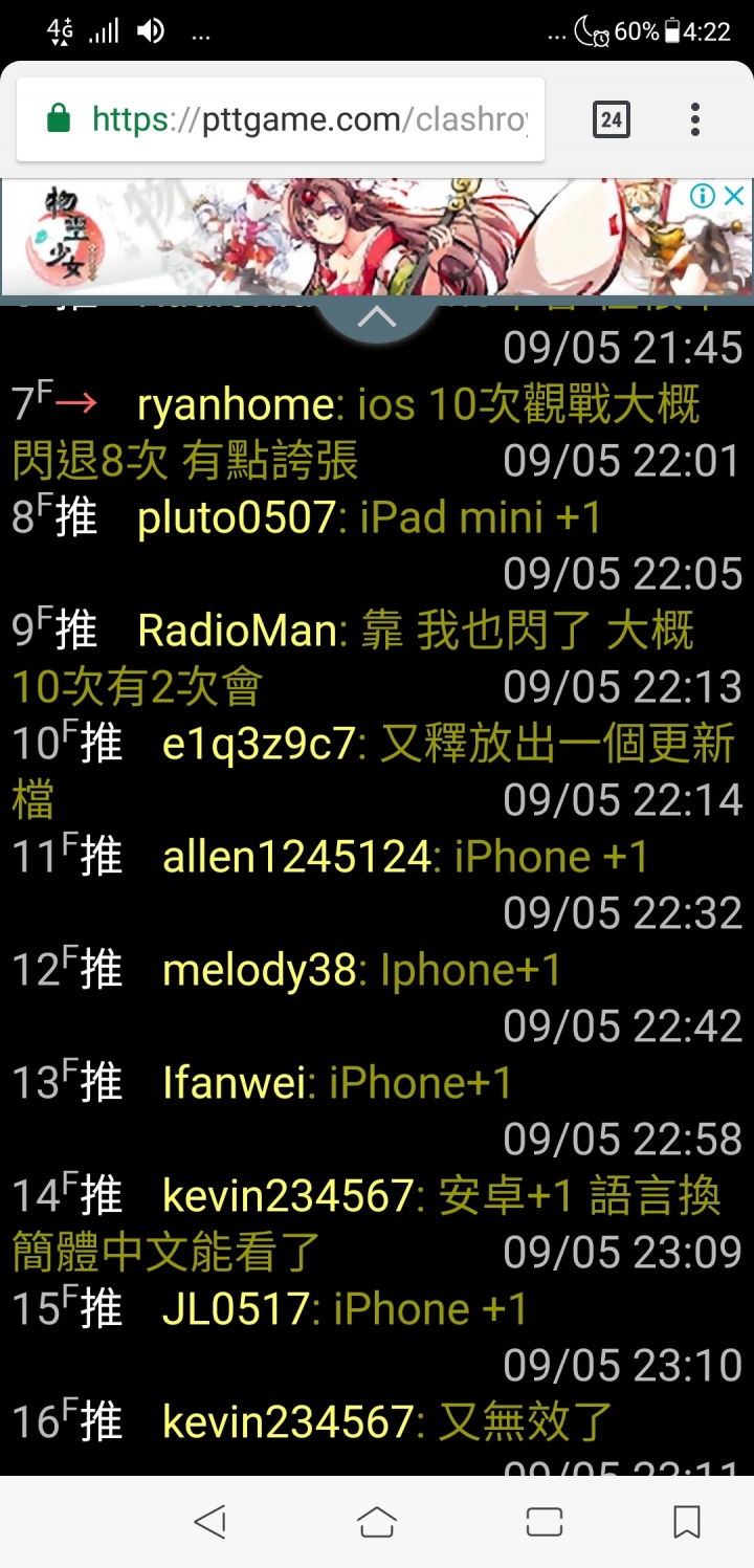 RE:不會查證嗎？論標題"zenfone 5z 我失望透了"