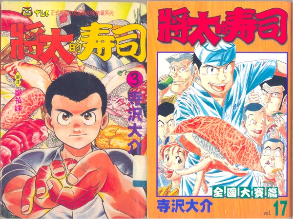 北海道小樽食記：完成童年的夢想 看過將太壽司就必吃的『小樽政壽司』